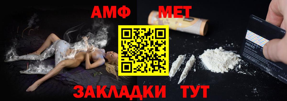 Amphetamine Premium Россошь