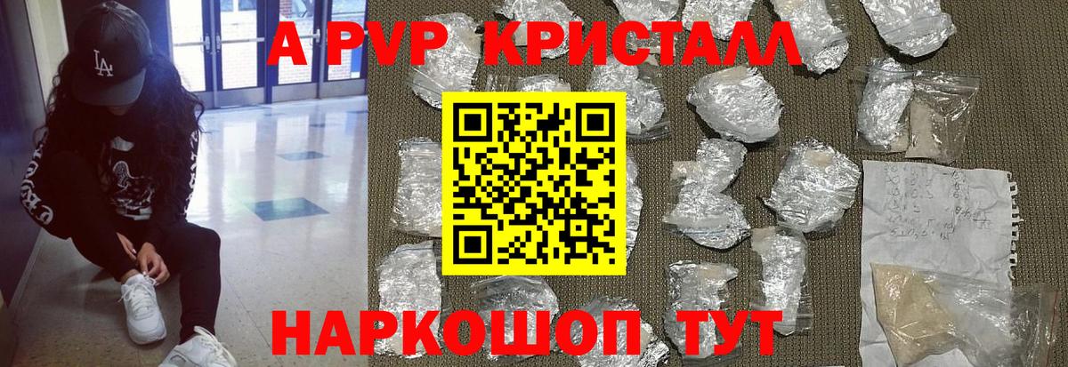 А ПВП мука Россошь