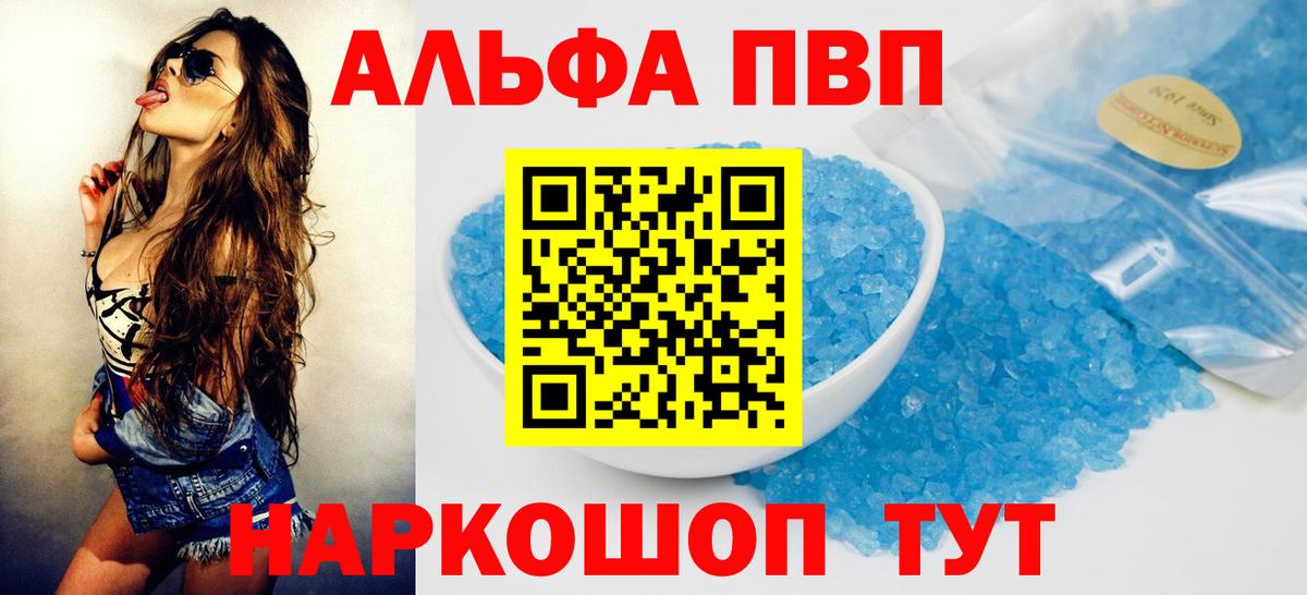 APVP мука  Россошь  A-PVP СК  A PVP  APVP VHQ 