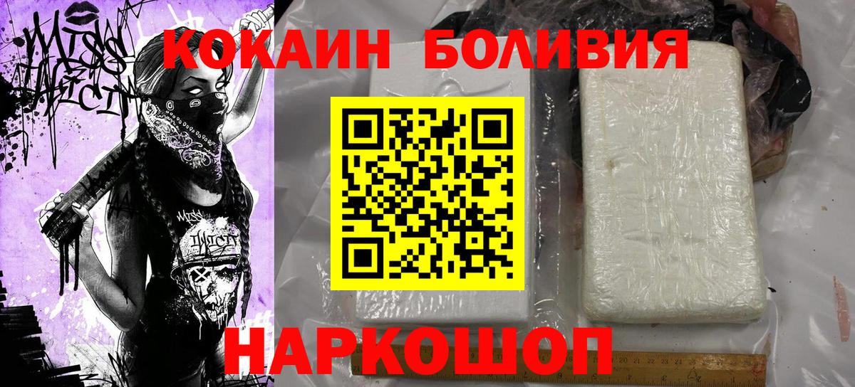 COCAIN Эквадор  Россошь  КОКАИН Columbia 