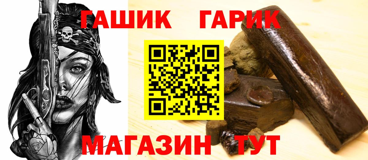 Гашиш Ice-O-Lator  ГАШ  Россошь 