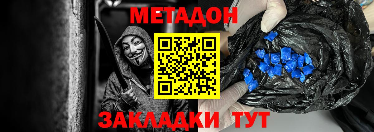 blacksprut вход  Россошь  МЕТАДОН methadone 