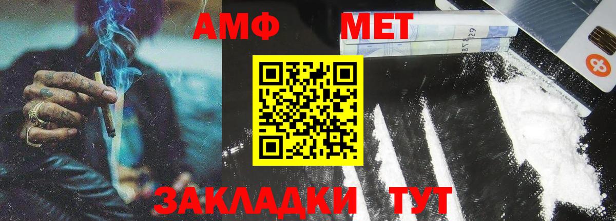 МЕТАМФЕТАМИН Methamphetamine Россошь