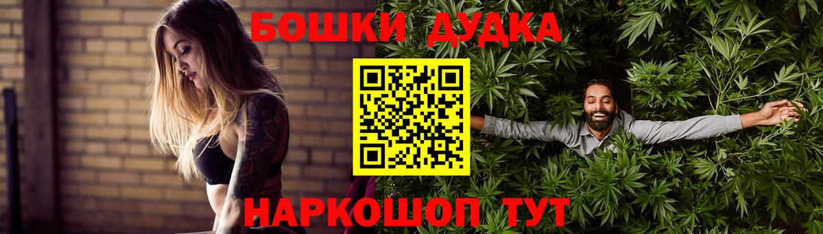 Бошки Шишки конопля Россошь